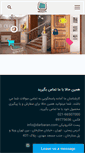 Mobile Screenshot of darbaran.com